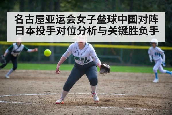 softball pitcher throwing
