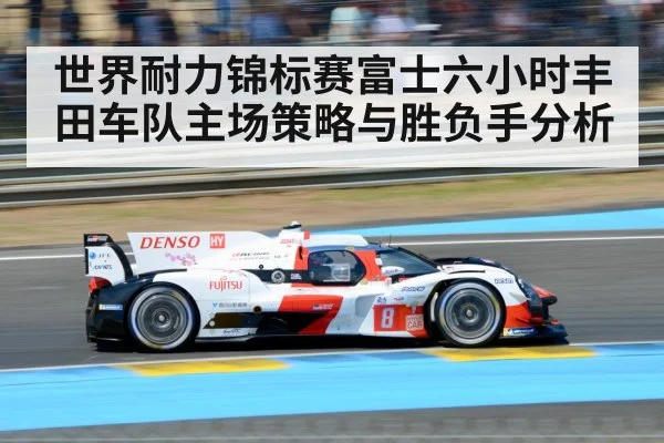 Toyota endurance race car